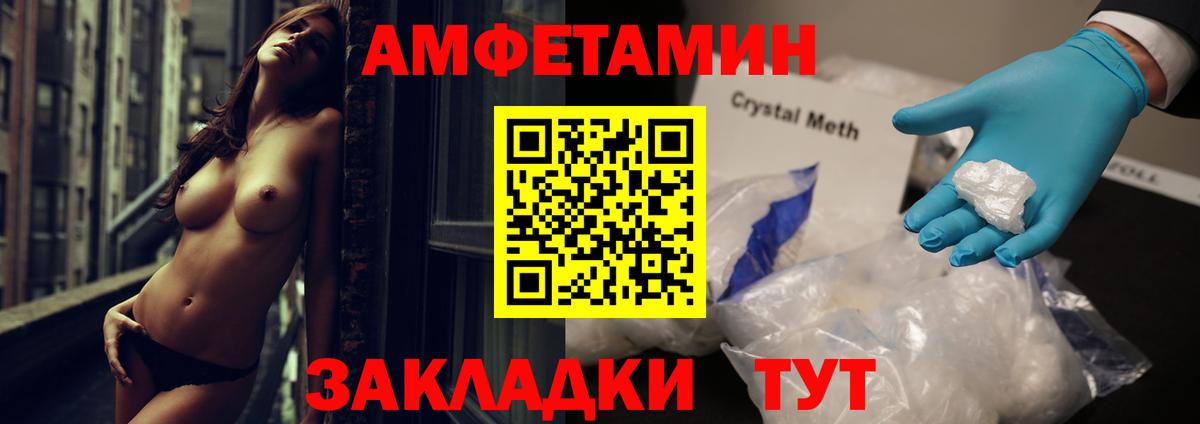 Балашиха  АМФЕТАМИН  Вход с VPN  АМФ Розовый 