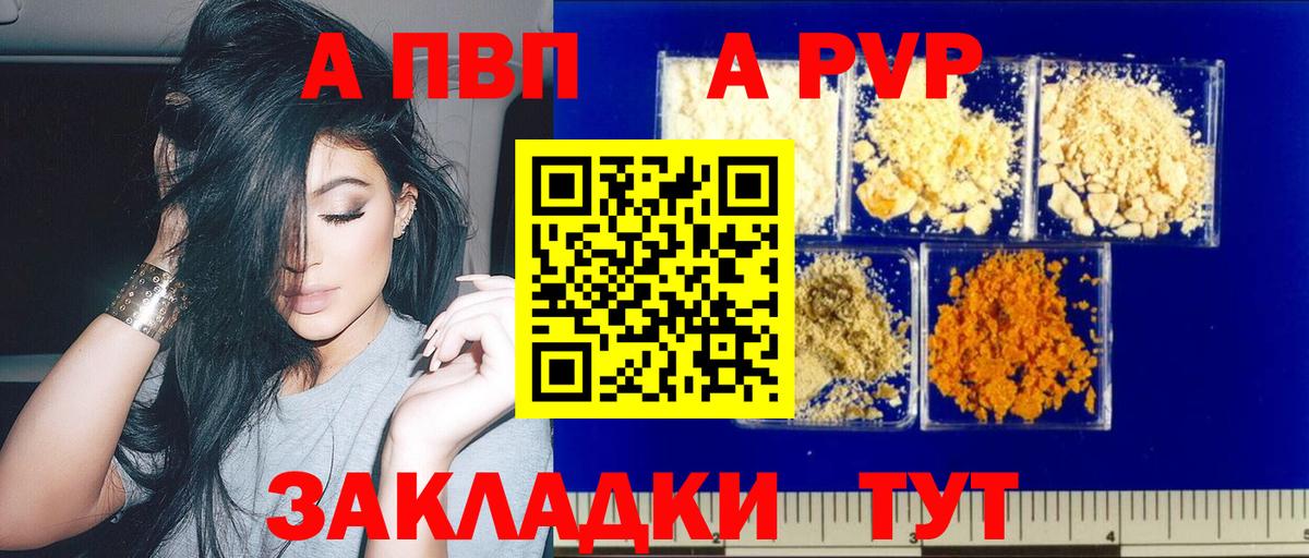 Балашиха  Альфа ПВП  Вход с VPN  A-PVP VHQ 