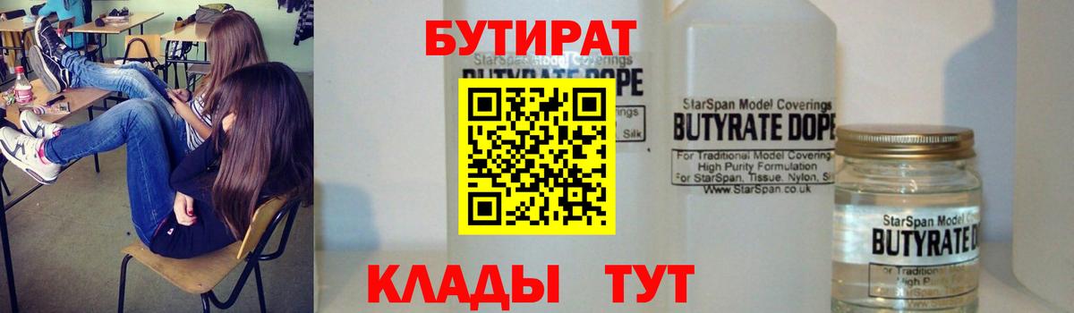 Балашиха  Бутират оксана  Вход с VPN 