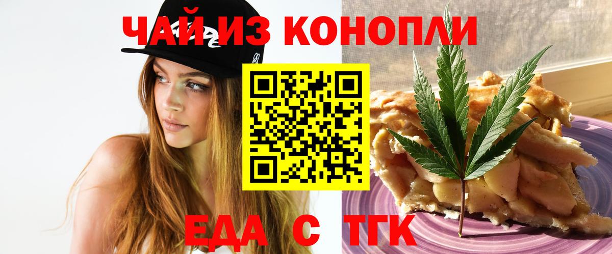 Cannafood марихуана  Вход с VPN  Балашиха 