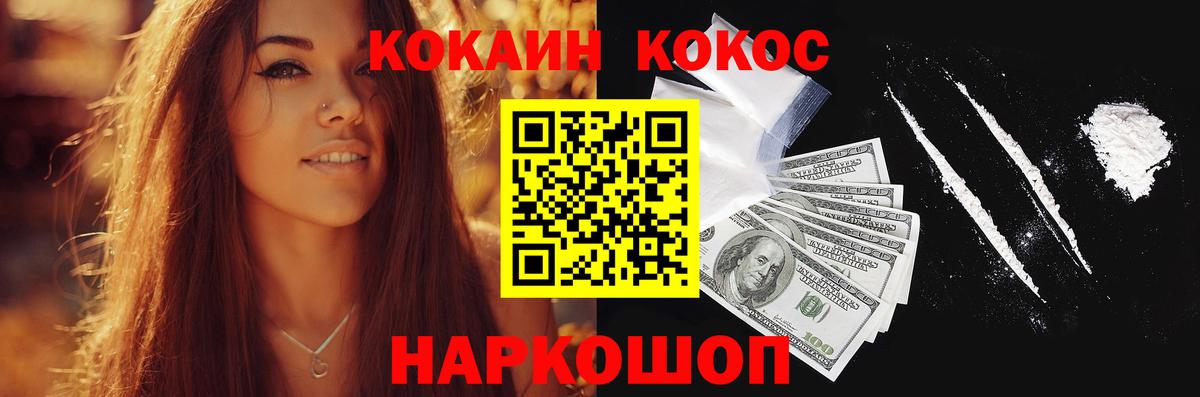 Кокаин Эквадор Балашиха