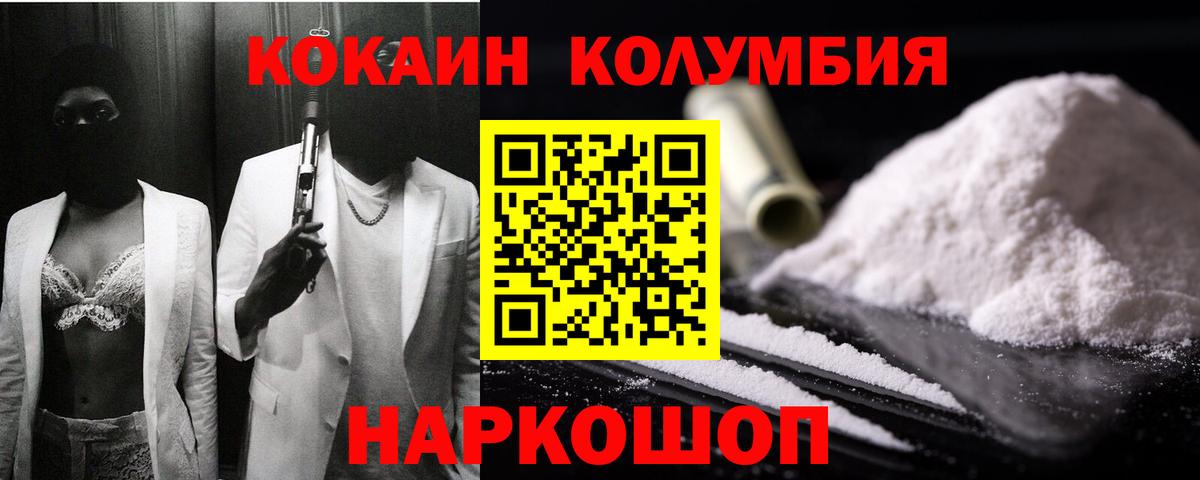 даркнет сайт  Кокаин Columbia  Вход с VPN  КОКАИН 98%  Балашиха 