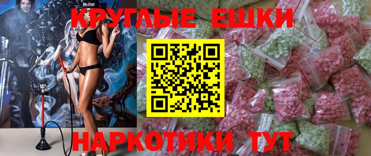 ЭКСТАЗИ бентли  Вход с VPN  Балашиха  Экстази 280мг 