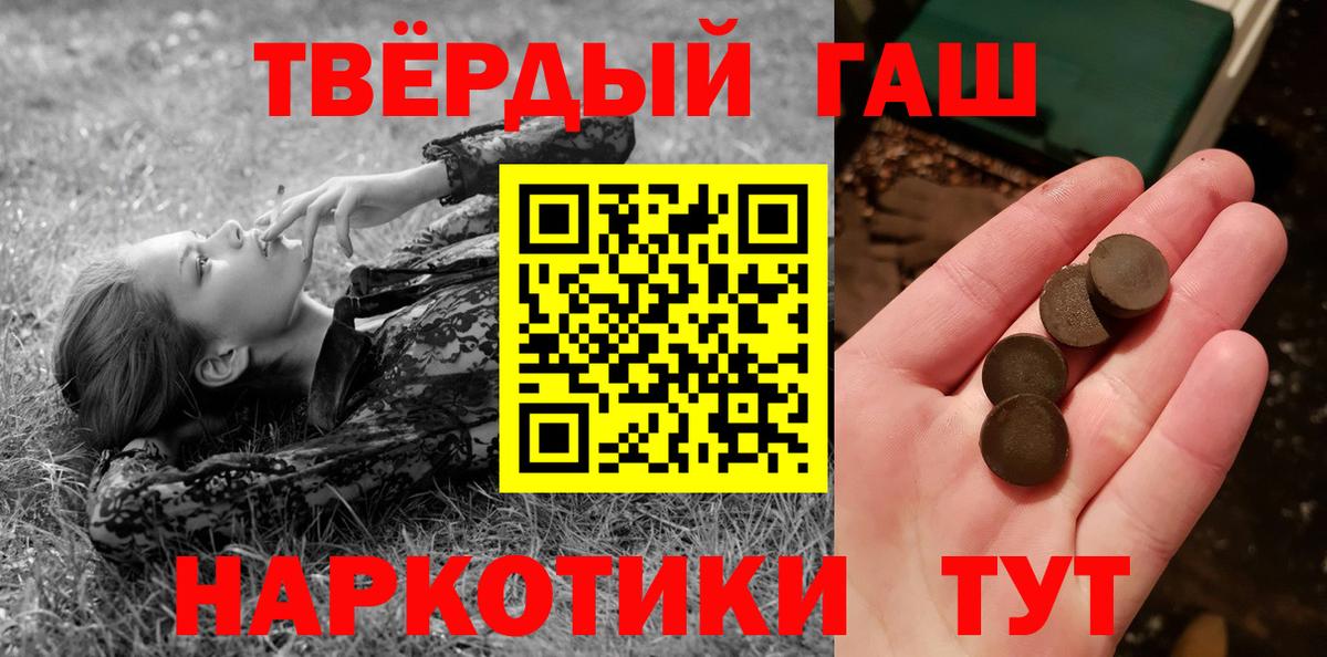 ГАШИШ ice o lator  Вход с VPN  цена   Балашиха  ГАШИШ 