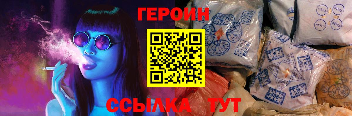 ГЕРОИН гречка  ГЕРОИН  Балашиха  Вход с VPN 