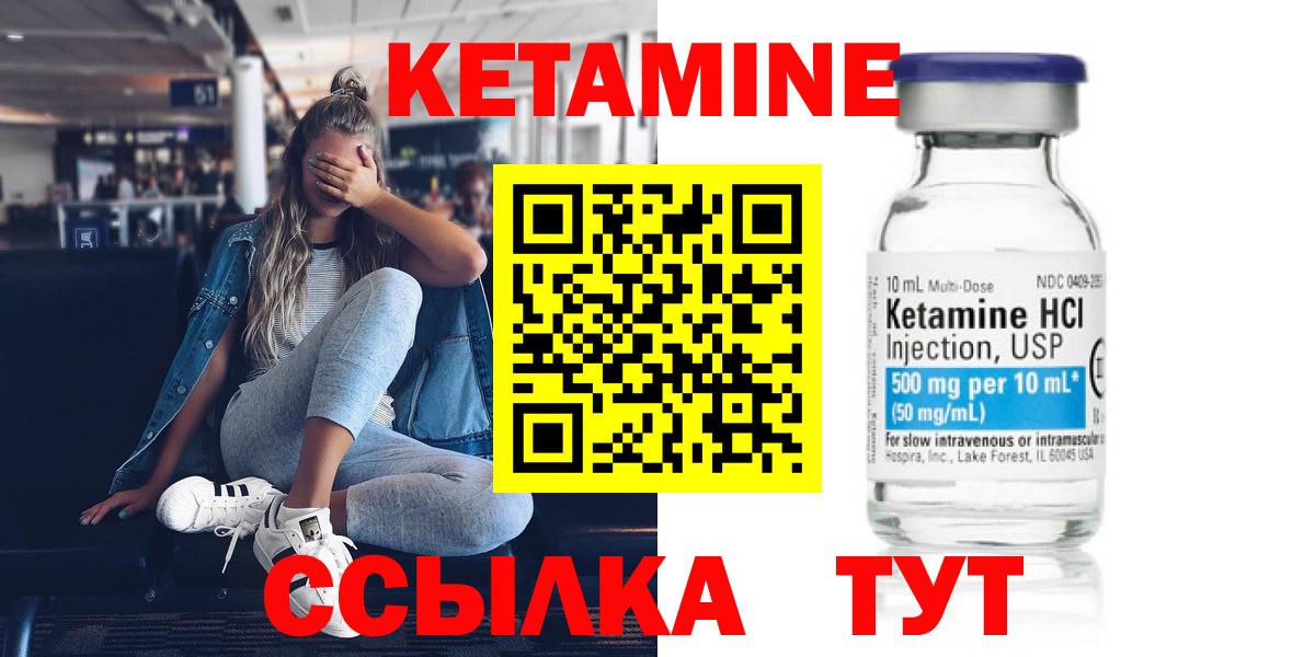 Кетамин ketamine  Вход с VPN  Балашиха 