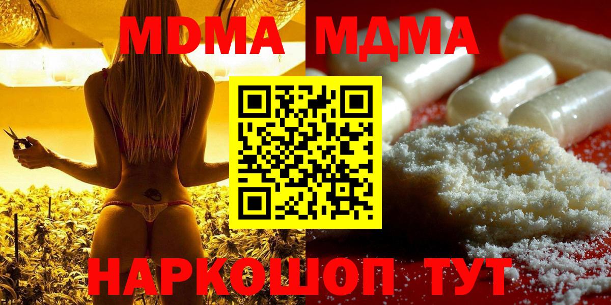 Балашиха  MDMA кристаллы  Вход с VPN  МДМА crystal 