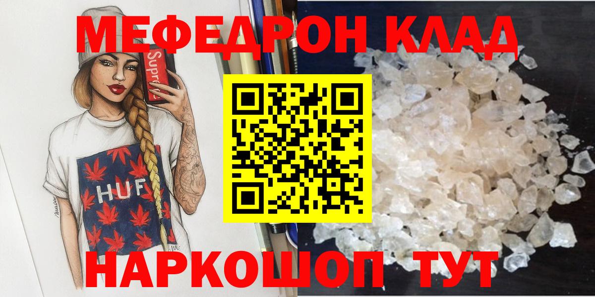 Меф 4 MMC  Вход с VPN  наркота  Балашиха  МЕФ 