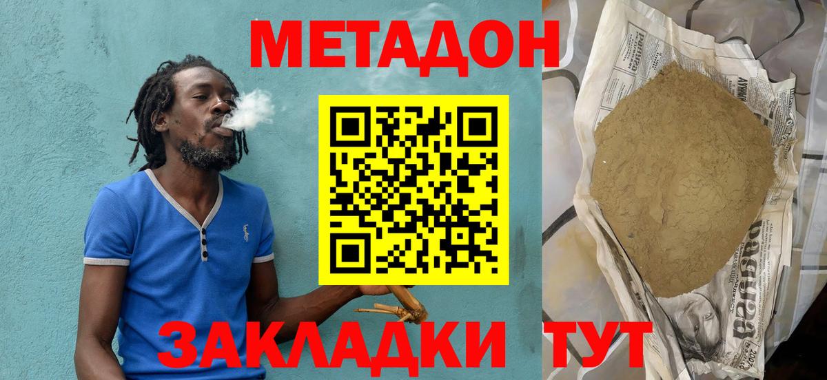 Балашиха  МЕТАДОН VHQ  МЕТАДОН methadone  Вход с VPN 