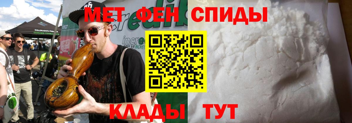 Балашиха  Первитин кристалл  МЕТАМФЕТАМИН  Вход с VPN 