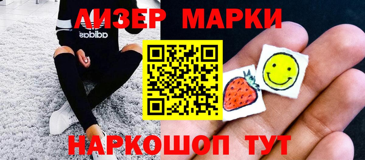 Наркотические марки  Марки NBOMe 1,8мг  Вход с VPN  Балашиха 