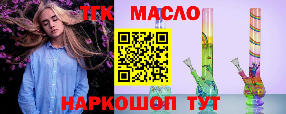 Дистиллят ТГК вейп с тгк Балашиха