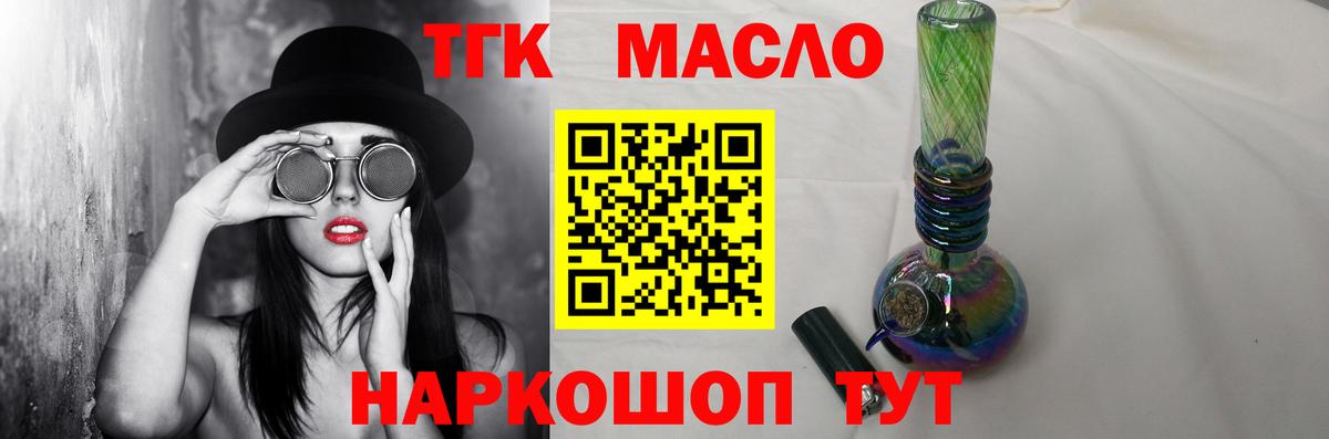 Дистиллят ТГК вейп  Вход с VPN  ОМГ ОМГ как зайти  ТГК гашишное масло  Балашиха  купить  