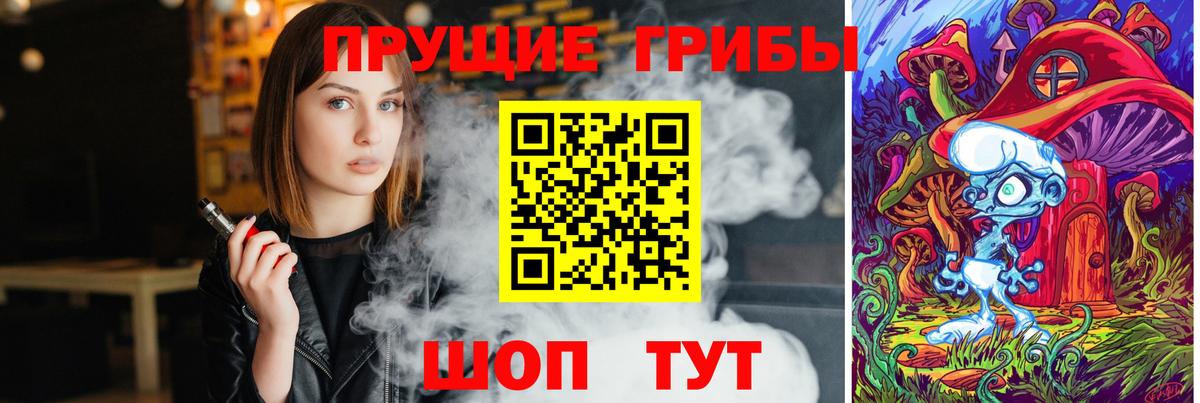 Галлюциногенные грибы GOLDEN TEACHER Балашиха